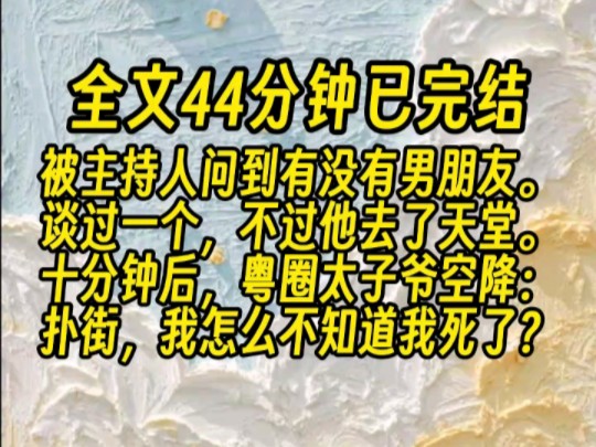 【全文已完结】我爸是大佬,我妈是影后,我哥是顶流.但他们三个人,都捧不红一个我.哔哩哔哩bilibili