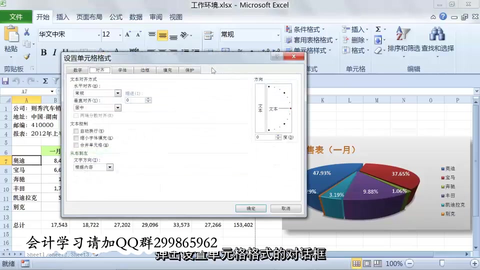 出纳excel表格excel表格excel明细账模板哔哩哔哩bilibili