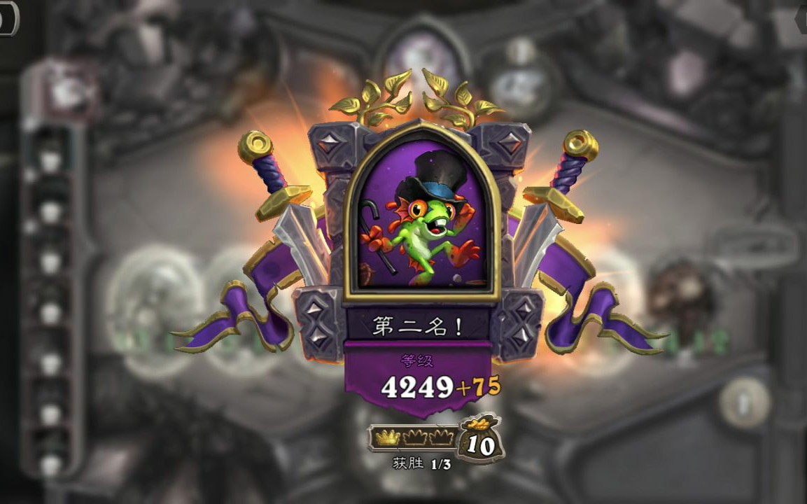 炉石传说 自走棋01 脸不好赢不了