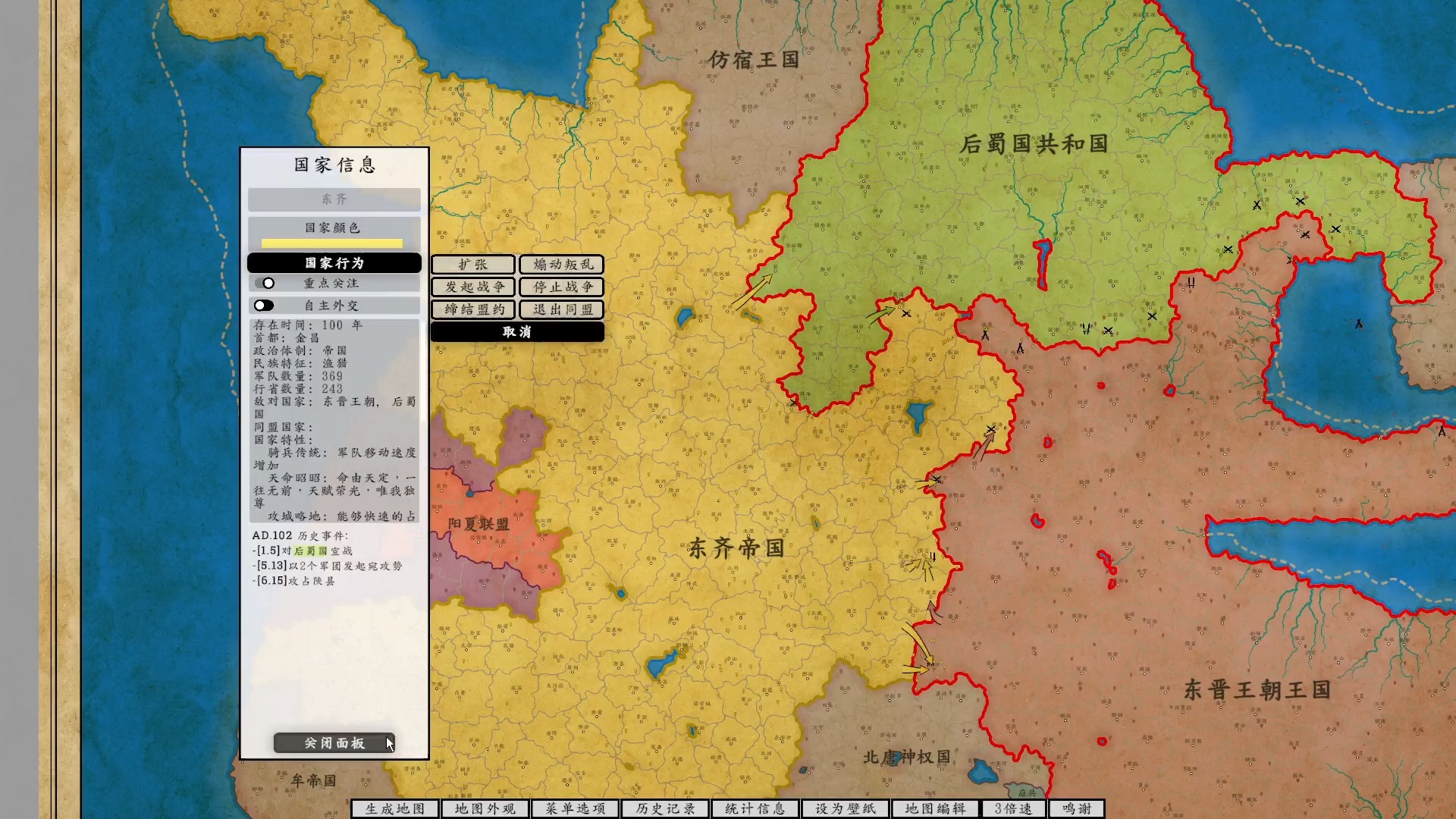 架空地图模拟器南北朝东齐灭东晋一统天下