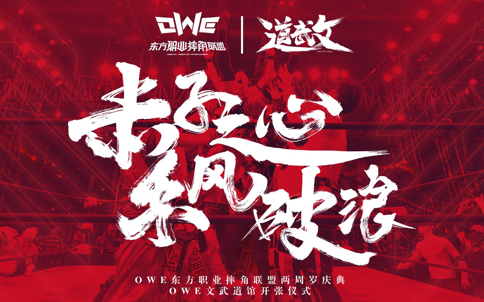 活动  owe两周岁啦!赤子之心,乘风破浪,感谢有你一路相伴!