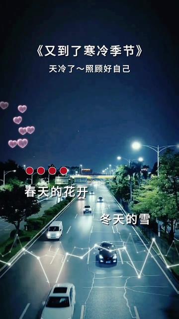 #音乐分享 #热门音乐🔥 #天冷了照顾好自己