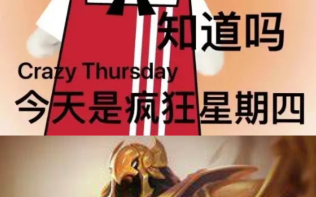 黄坤在疯狂星期四会怎么样?