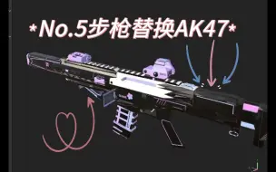 Download Video: 【L4d2】 No.5步枪（机械龙）  替换 AK47