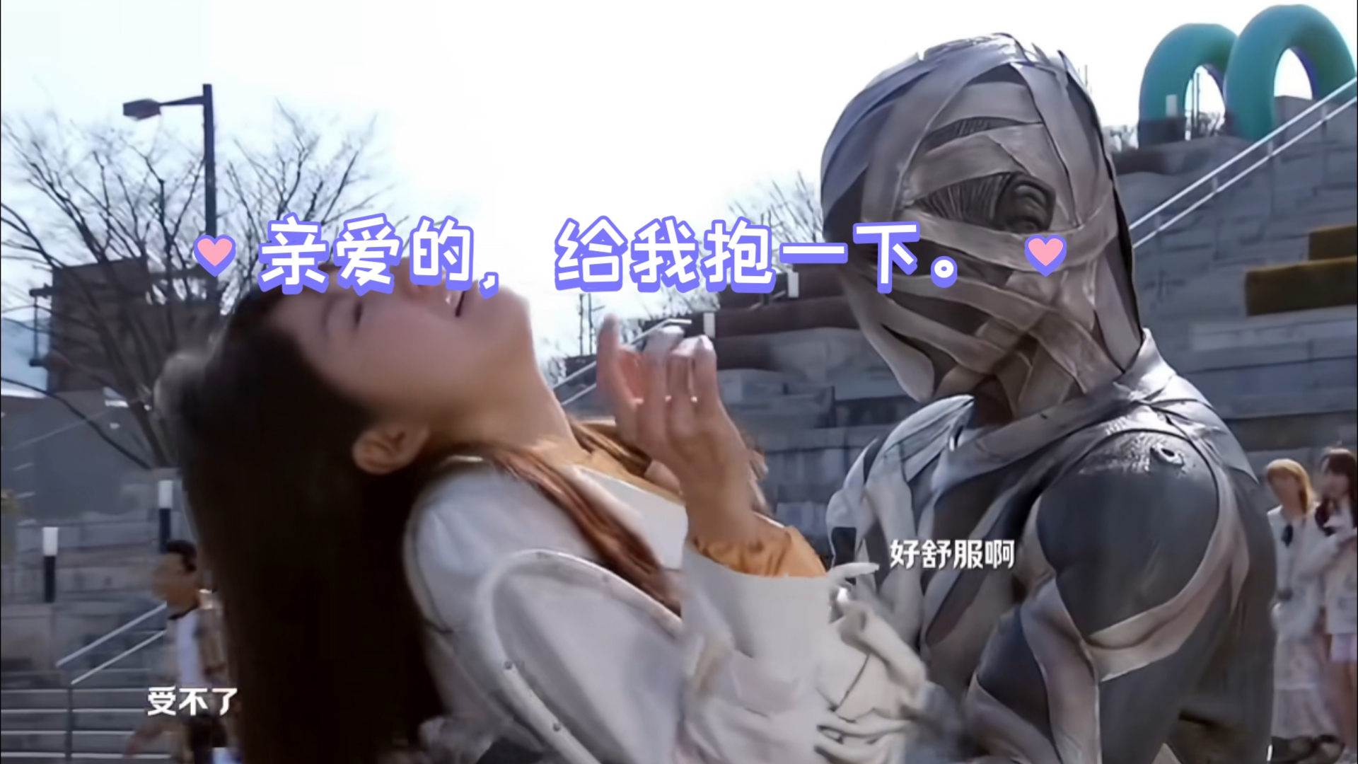 这不就是骨王的怀中抱妹杀.