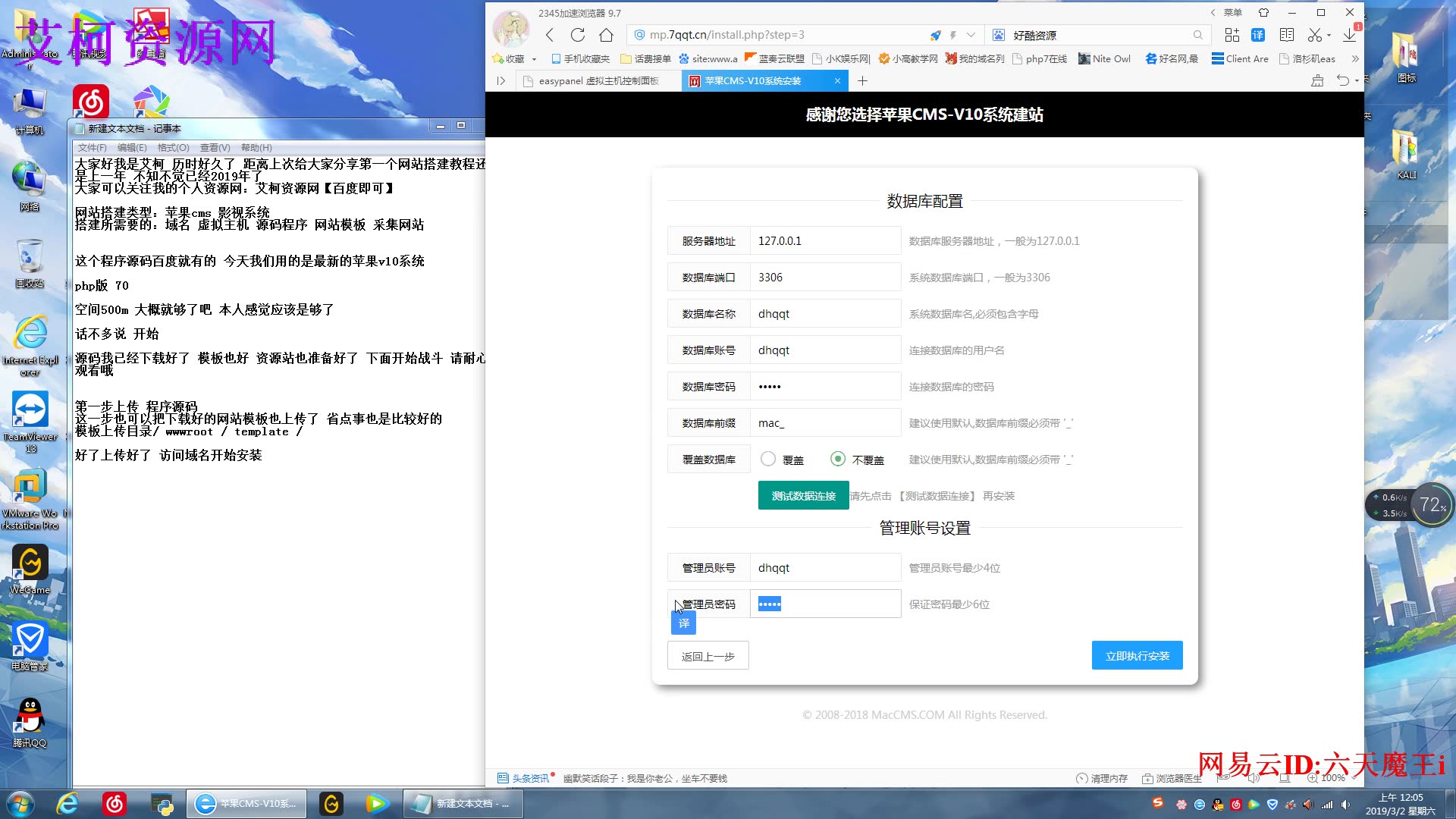 苹果cms搭建哔哩哔哩bilibili