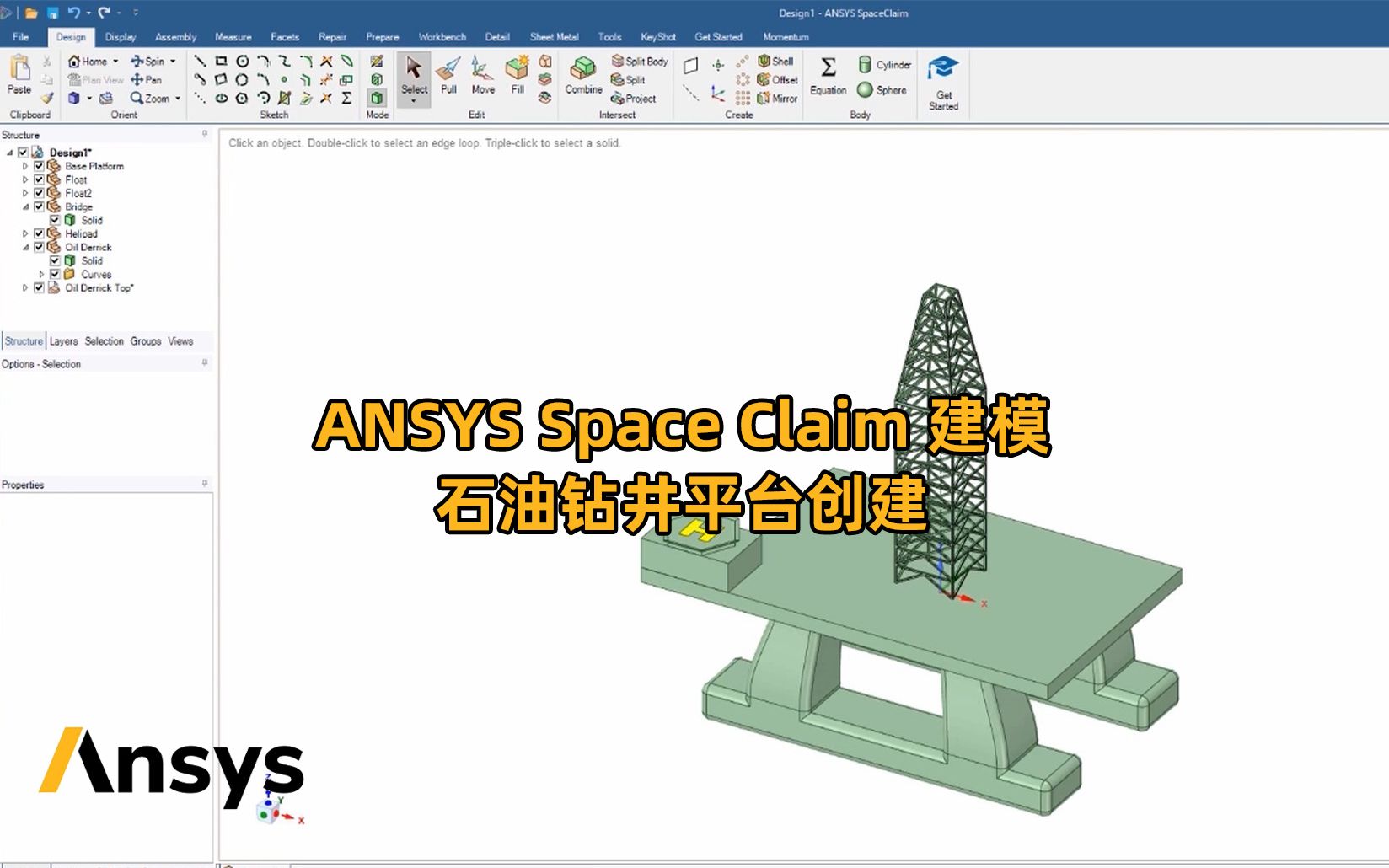 【ANSYS】Space Claim建模案例演示石油钻井平台创建哔哩哔哩bilibili