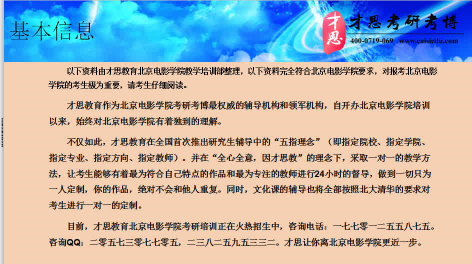 2020北京电影学院中国电影编剧研究院国际电影文化传播考研参考书哔哩哔哩bilibili