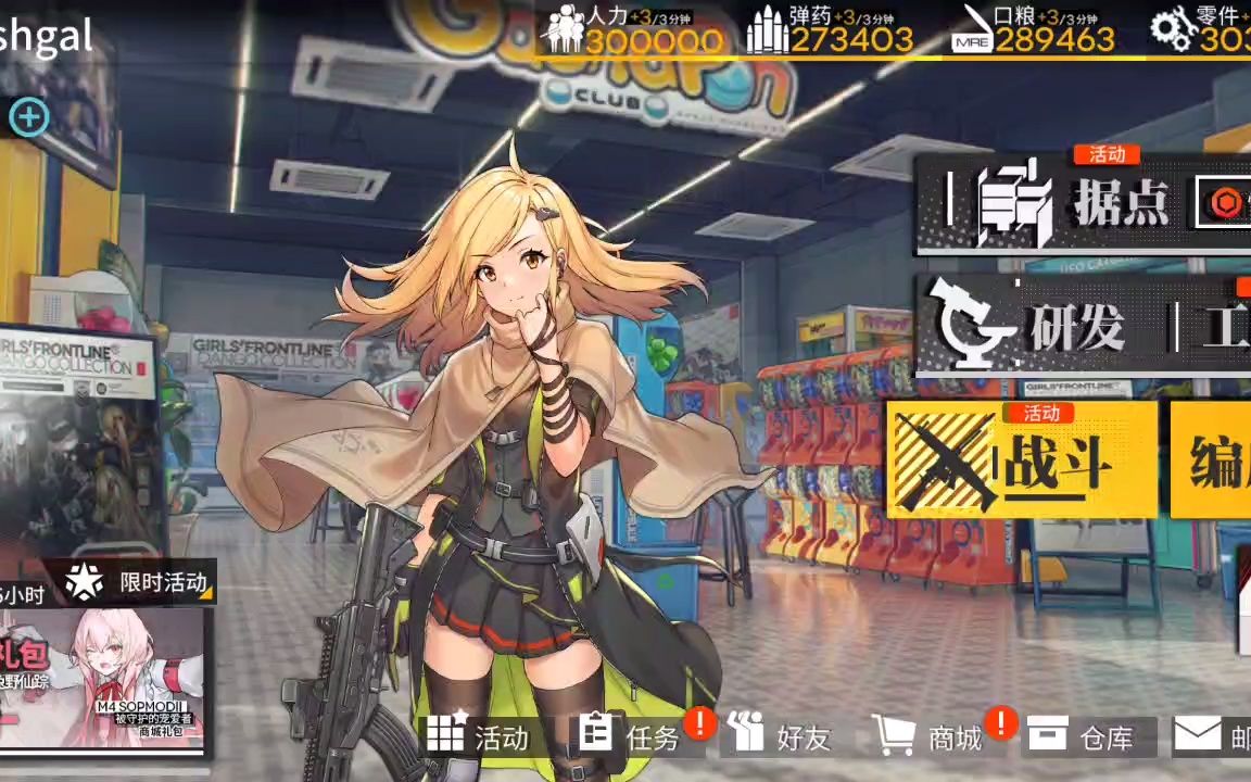 [少女前线]六周年贺词 加利尔_少女前线