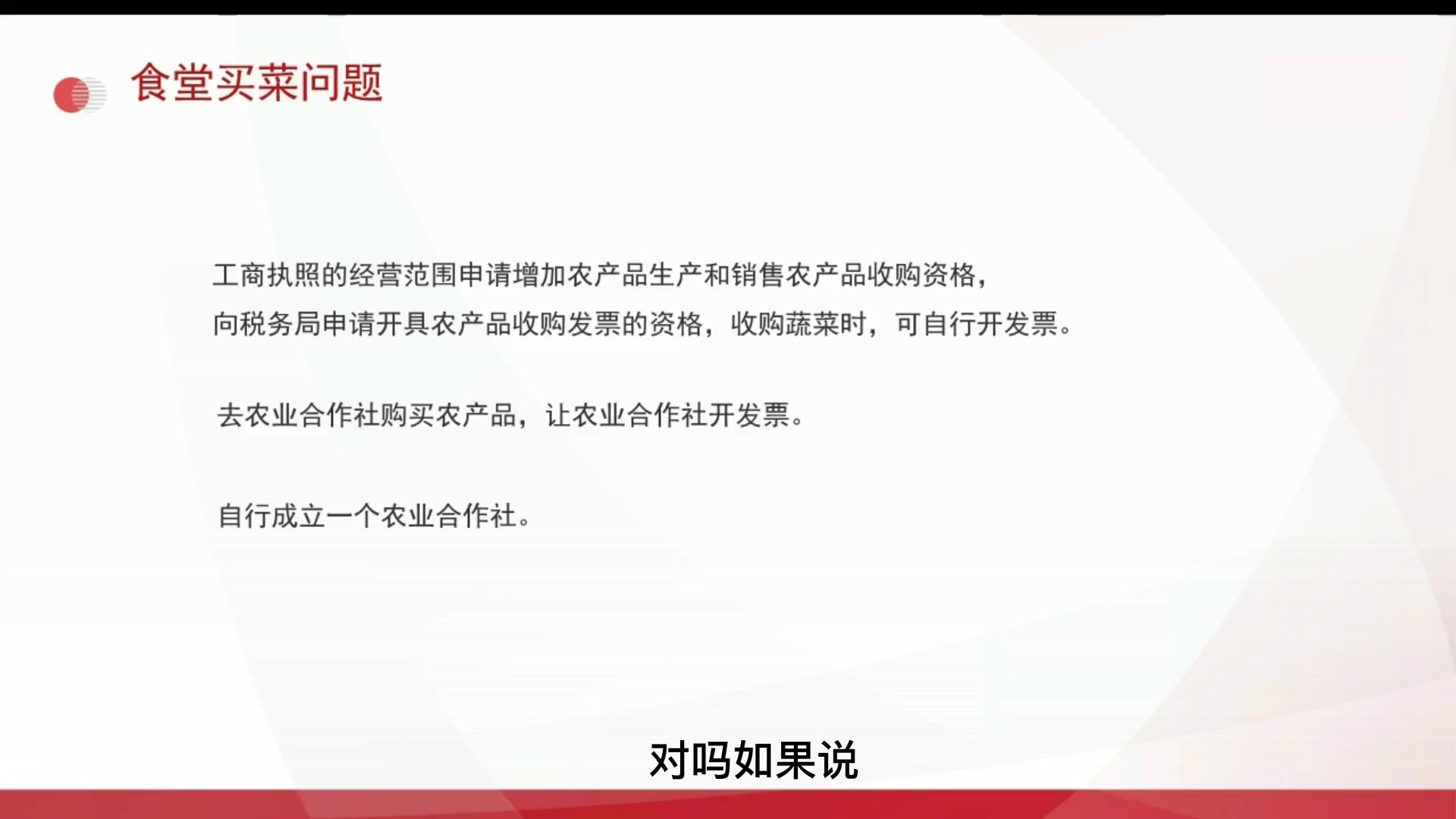 进项税额不足时,企业增值税抵扣如何筹划?(下)哔哩哔哩bilibili