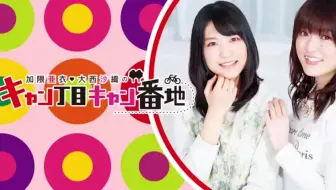 ストブらじお 雪菜と凪沙のおとなり放送局 第34回 哔哩哔哩 つロ干杯 Bilibili