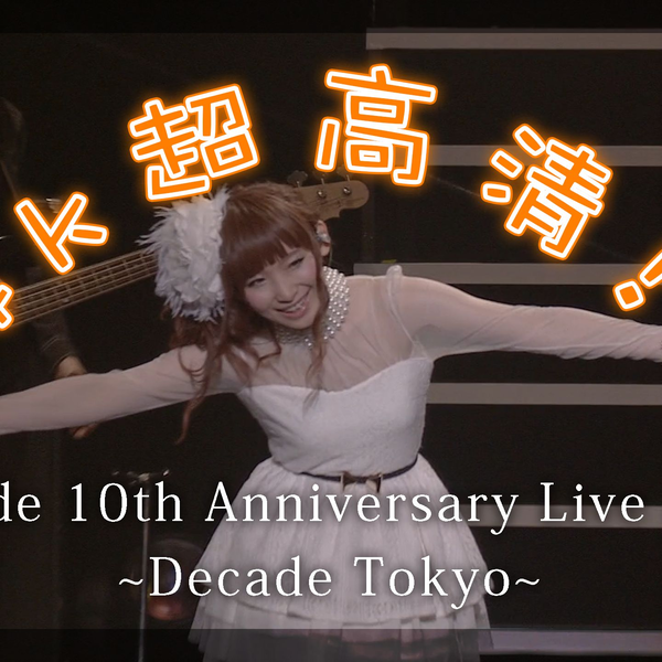 Amazon.com: Fripside - Fripside 10th Anniversary Live 2012