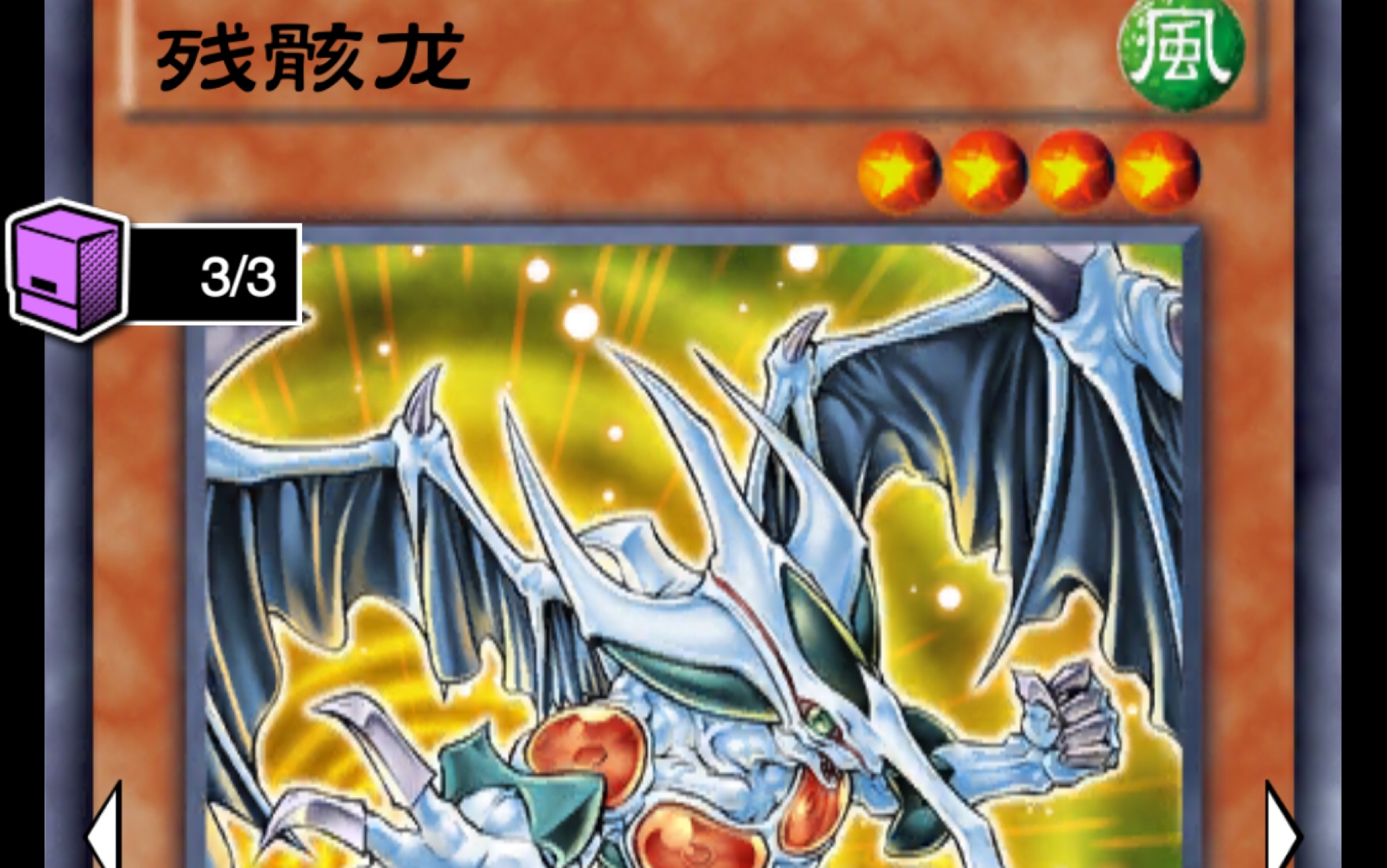 【游戏王决斗链接】星骸龙一卡花龙 c锁链龙全面控制