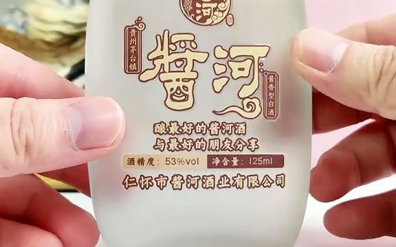 互联网时代 #小批量个性化定制 #包装印刷 #贴牌 #贴牌酒