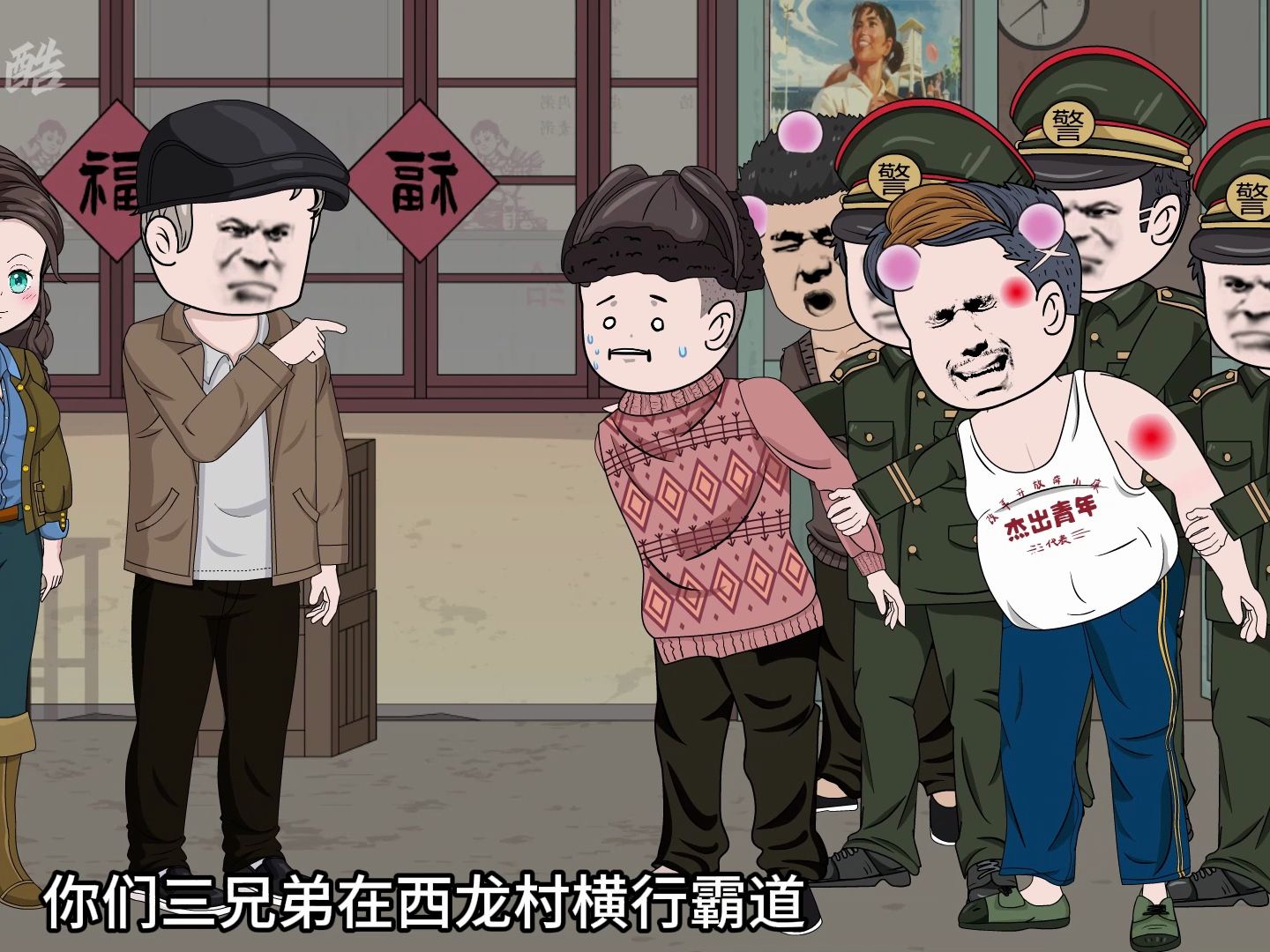 苏灿联手方局长铲除三个恶霸(87)!
