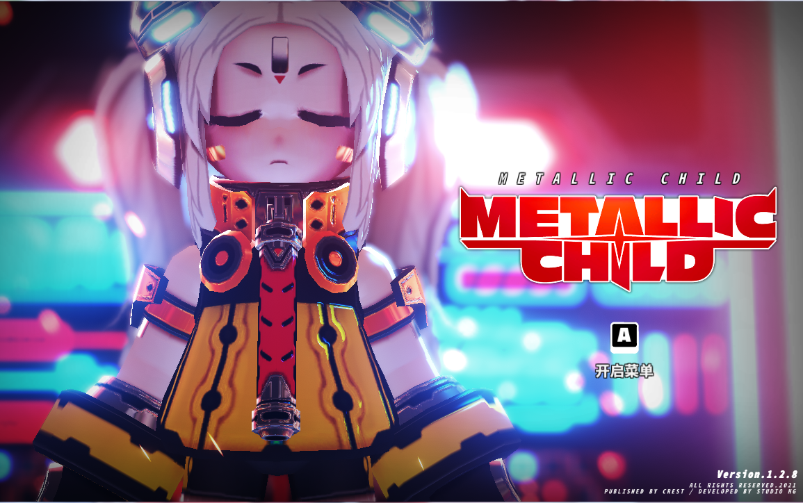 [图]METALLIC CHILD（机甲少女）游戏全流程（更新中）