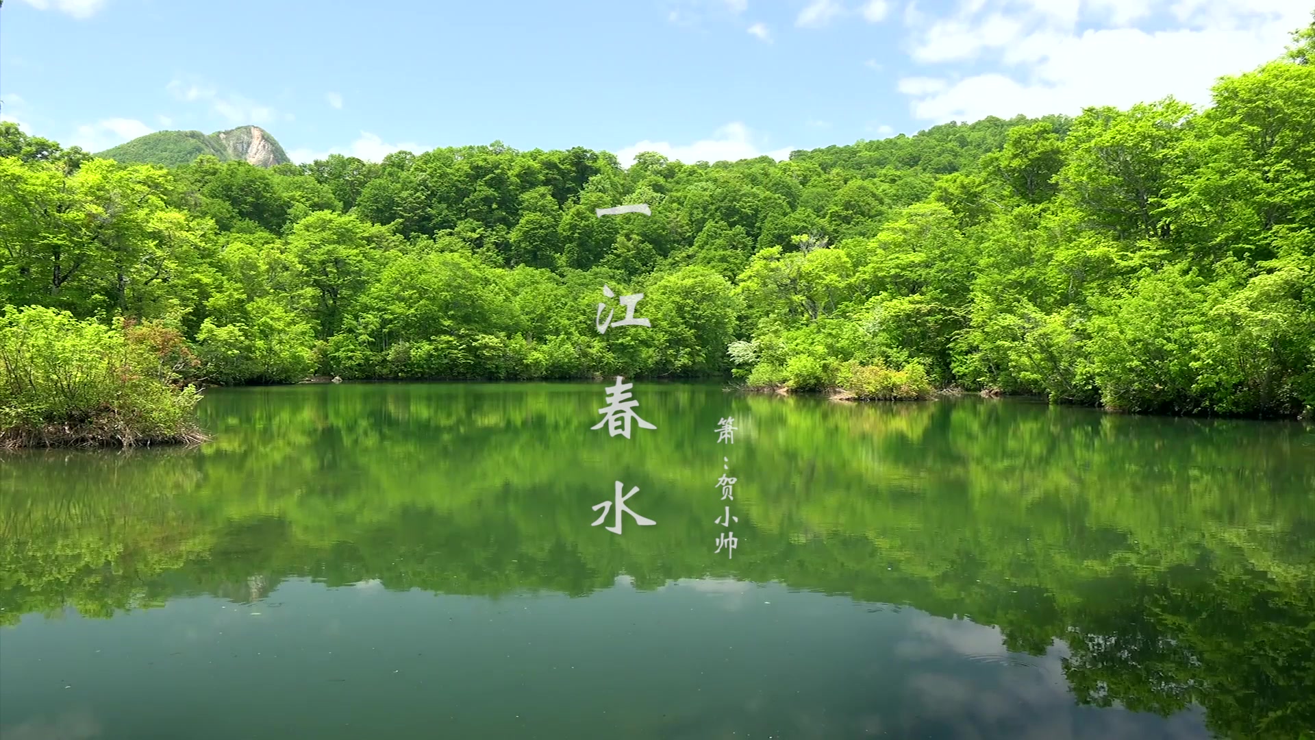 琴箫合奏一江春水品读诗意的哀伤