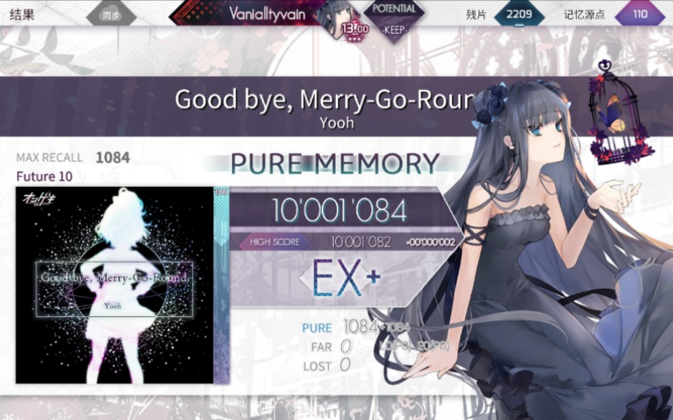 [图]【Arcaea/国一世五】Good bye,Merry-Go-Round. [FTR10] 理论值