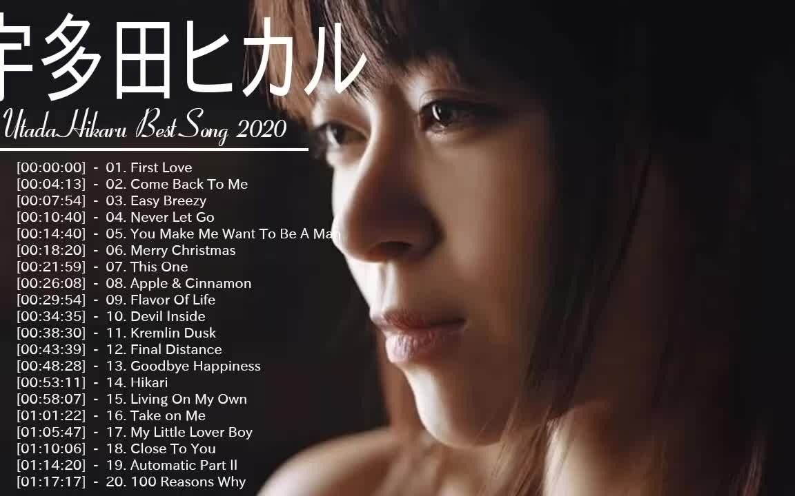 宇多田光好歌合集 Best song of Utada Hikaru哔哩哔哩bilibili