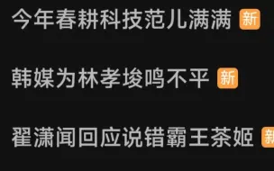 下载视频: 【林孝埈】韩媒你是想冠军林，还是鸣不平林