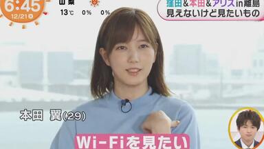 200428]「めざましテレビ」“かわいいすぎ”本田翼おうちグッズを