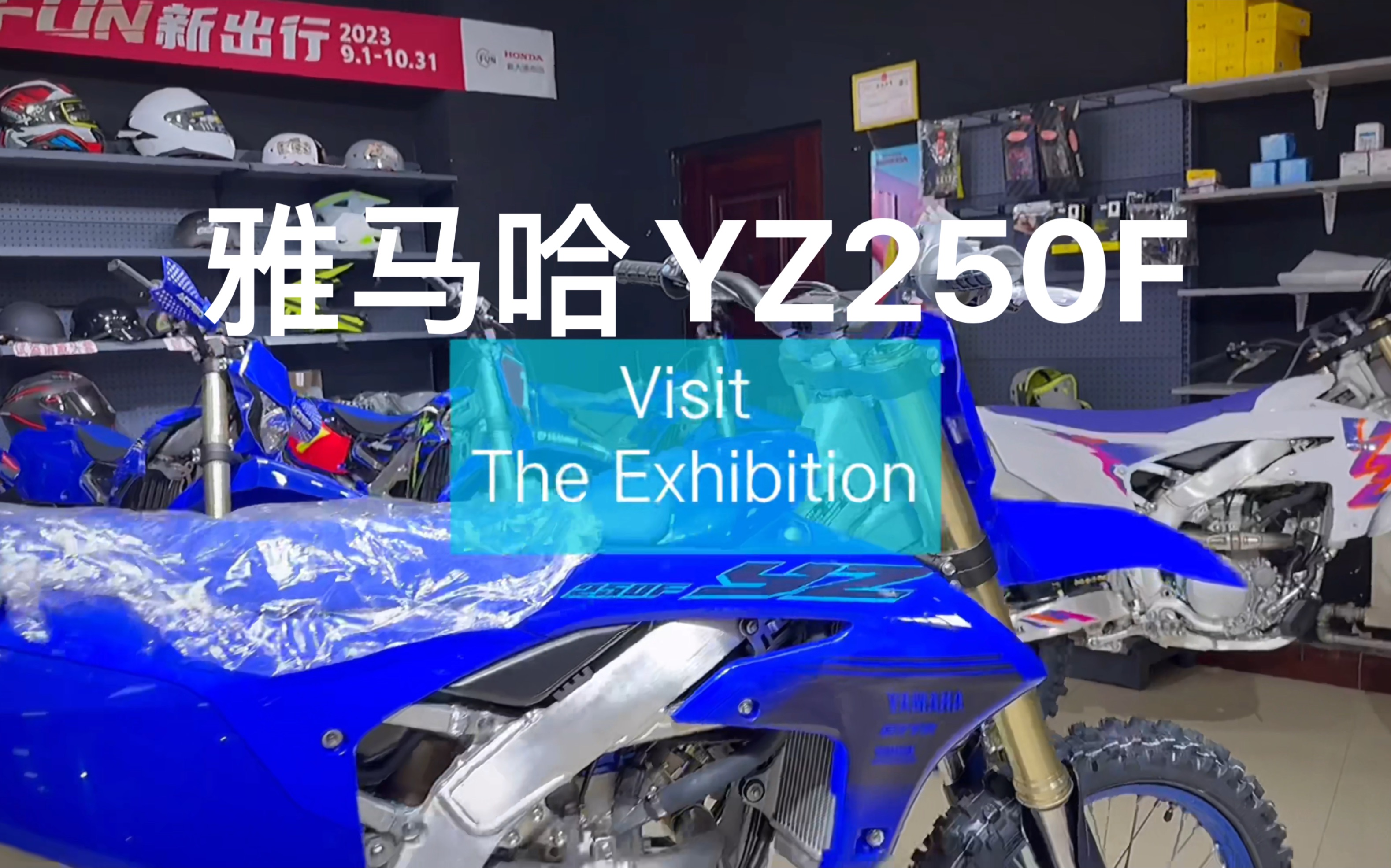 24款全新雅马哈yz250f