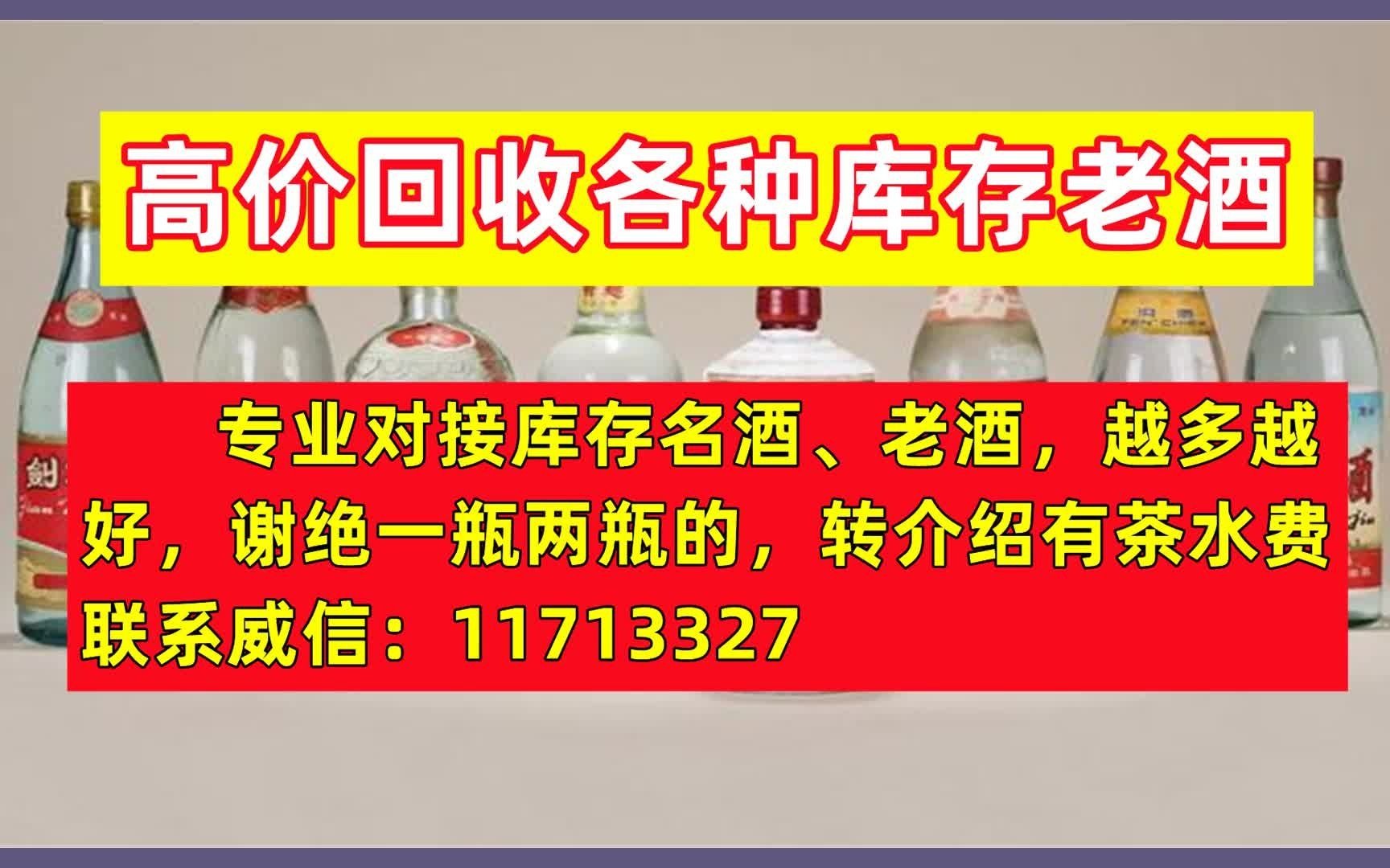 什么地方回收白酒,二手茅台回收平台有哪些(今日/更新)哔哩哔哩bilibili