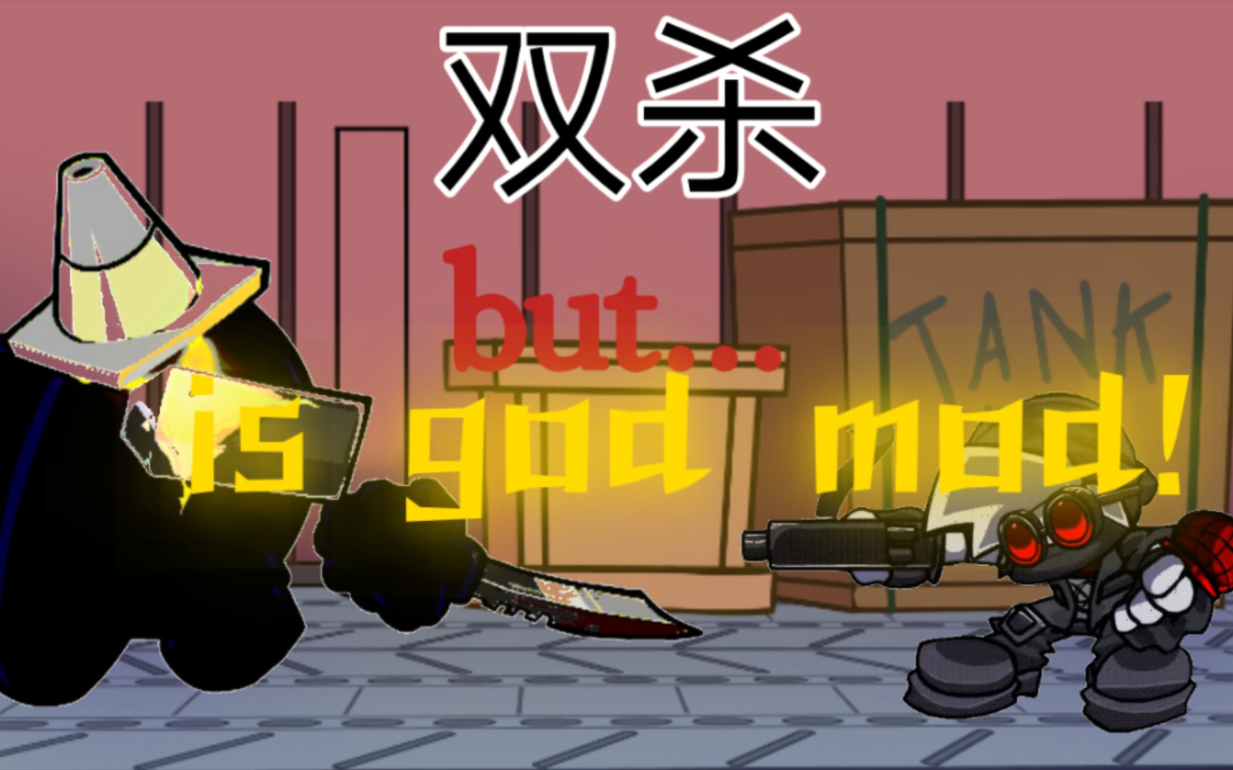 double kill,但是是god模式!