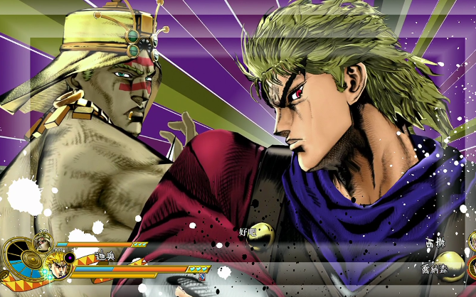 jojo天堂之眼迪奥瓦姆乌vs乔纳森西撒