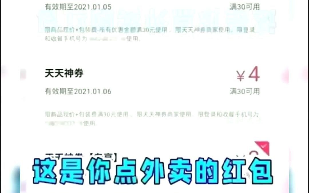 饿了么兑换红包兑换码2023饿了么超级吃货卡怎么取消兑换哔哩哔哩bilibili