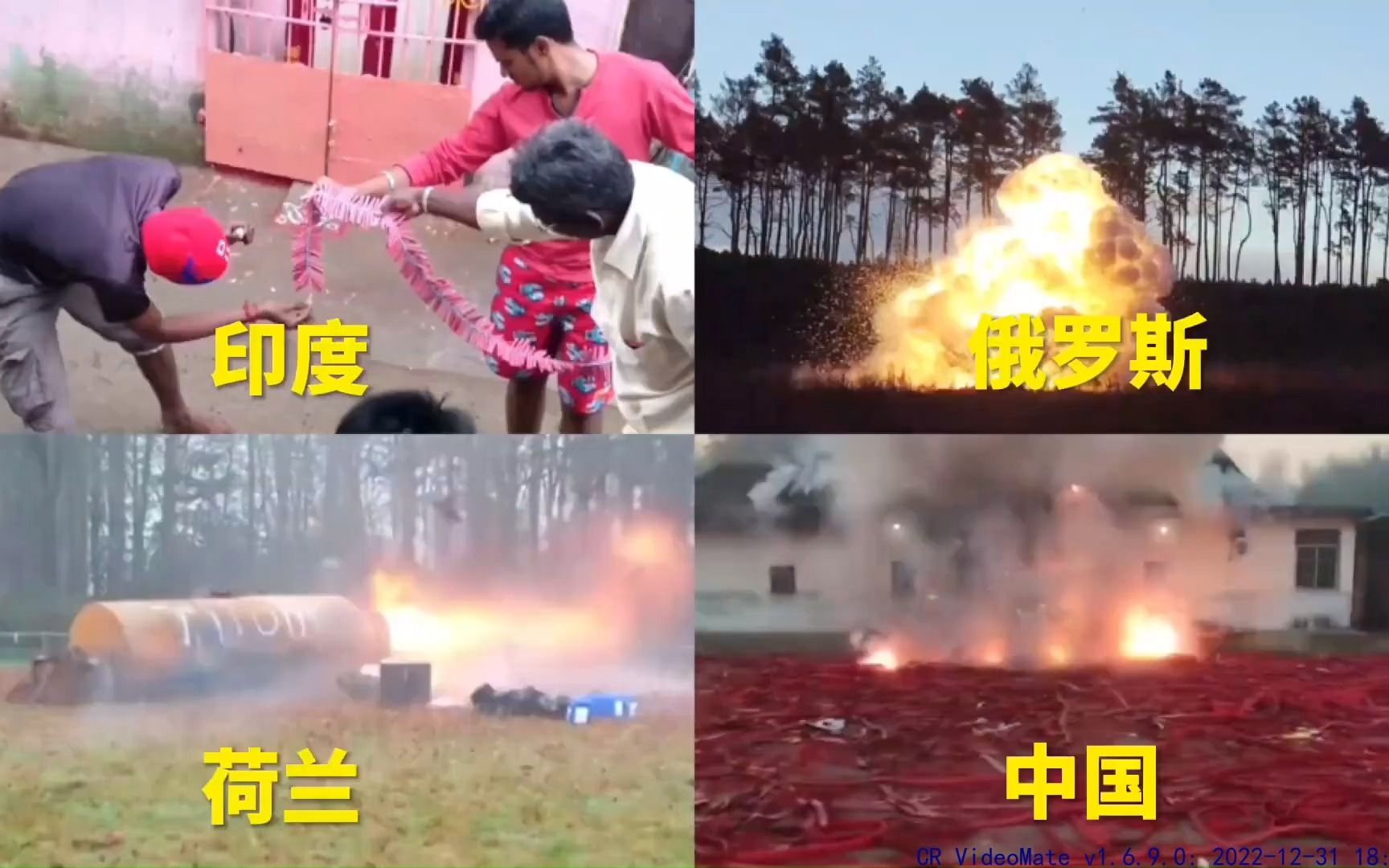 不同国家的人放鞭炮,俄罗斯的也能叫鞭炮?