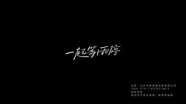 时代少年团】宋亚轩刘耀文《一起等雨停》_哔哩哔哩_bilibili
