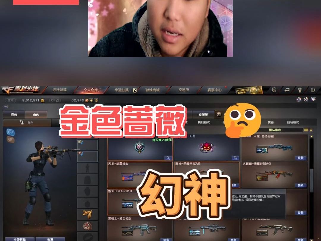 cf单幻神爆破小号