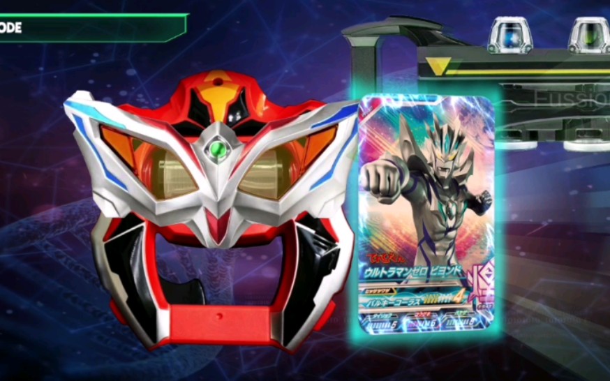 赛罗奥特曼〕捷德升华器模拟器·无限形态_哔哩哔哩 (゜-゜)つロ