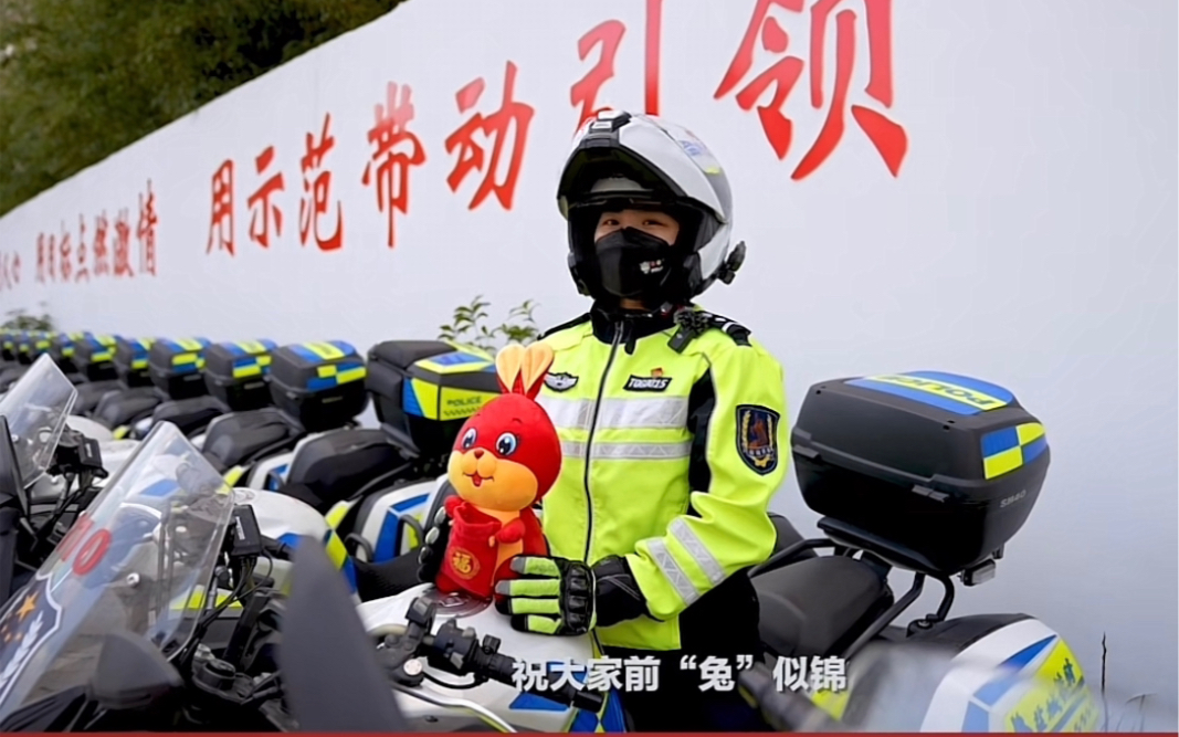 盐城骑警小芦祝大家2023出入平安!