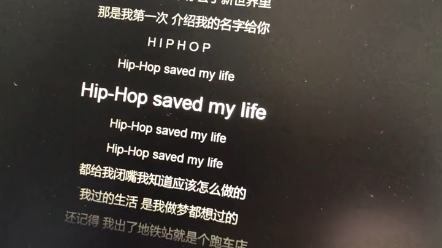 [图]hip-pop saved my life