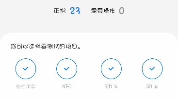 用了一年多了,今天检测了一下电池,结果发现是良好.不知道需不需要更换呀?哔哩哔哩bilibili