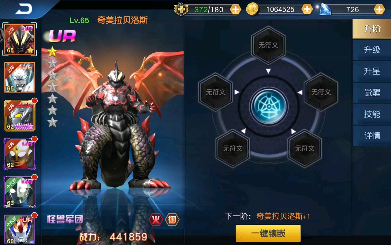 奥特曼王者传奇:新手攻略