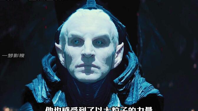 雷神2黑暗世界黑暗精灵放在现在也是能抗能打的