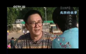 Download Video: 黄霑先生接受央视访问，谈对家国之爱:我这个爱中国的心是永远，在我的血里面流了几千年，我没有出生以前，我的祖先一直都爱国，所以我说，我是爱国的。