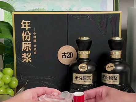 【官方旗舰】古井贡酒年份原浆古20礼盒 52度500mL*2瓶中秋伴手礼哔哩哔哩bilibili