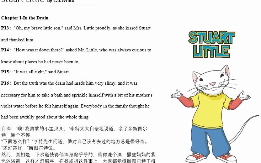 [图](读和译）Stuart Little-第一章第十三至十六段