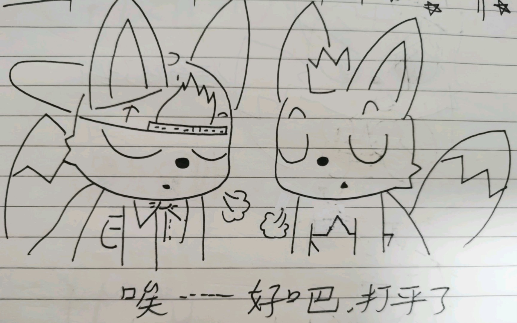 【碰碰狐】手绘 锵锵狐和碰碰狐比魔法