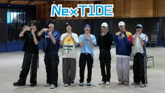 【NexT1DE】成团后第一次练习室直播回放 0410 微博