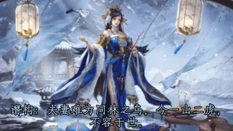 瑞雪梅芳*清河公主语音 龙之长子，囚牛好月，如我一般，长袖善舞