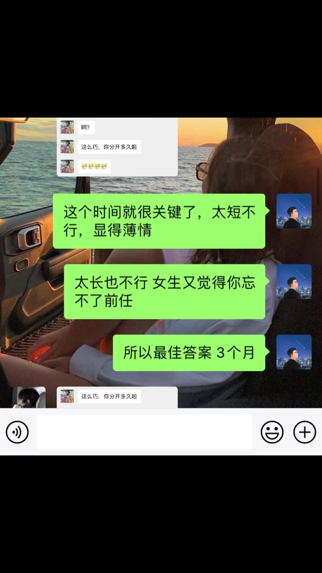 女生失恋了,该怎么聊才不会让她反感!哔哩哔哩bilibili