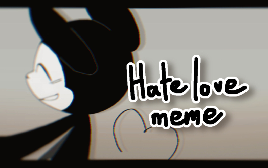 [图]【周日自刀夜/suicide mouse/烂】Hate love meme