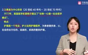 Скачать видео: 最新2025年初级护师视频课程 基础护理学 专业知识 内科护理 外科 儿科 妇产科 完整视频加讲义