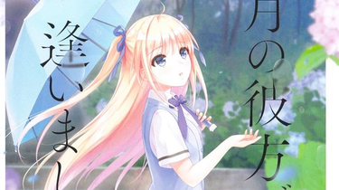 ゲーム「月の彼方で逢いましょう」Vocal Collection／Duca、夢乃ゆき