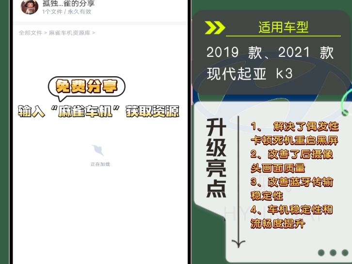 现代起亚k3车机升级了,解决了偶发性卡顿死机重启等问题,蓝牙传输稳定性提升,系统流畅度提升哔哩哔哩bilibili